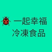 🐞一起幸福  冷凍食品團購