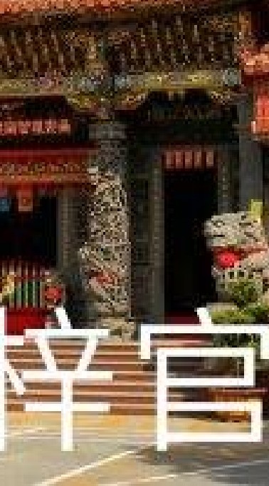 我是梓官人