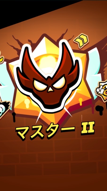 マスター限定ブロスタオプ