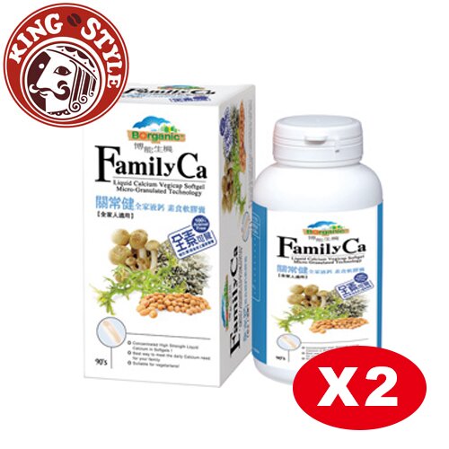 【博能生機】Family Ga 關常健 全家液鈣 植物軟膠囊 90顆/瓶 2瓶 (全素可食)