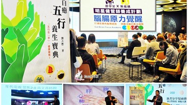 全自癒五行養生寶典： 五行在「手」健康我有用-中西醫所劉吉豐博士著/中醫穴道按摩方法