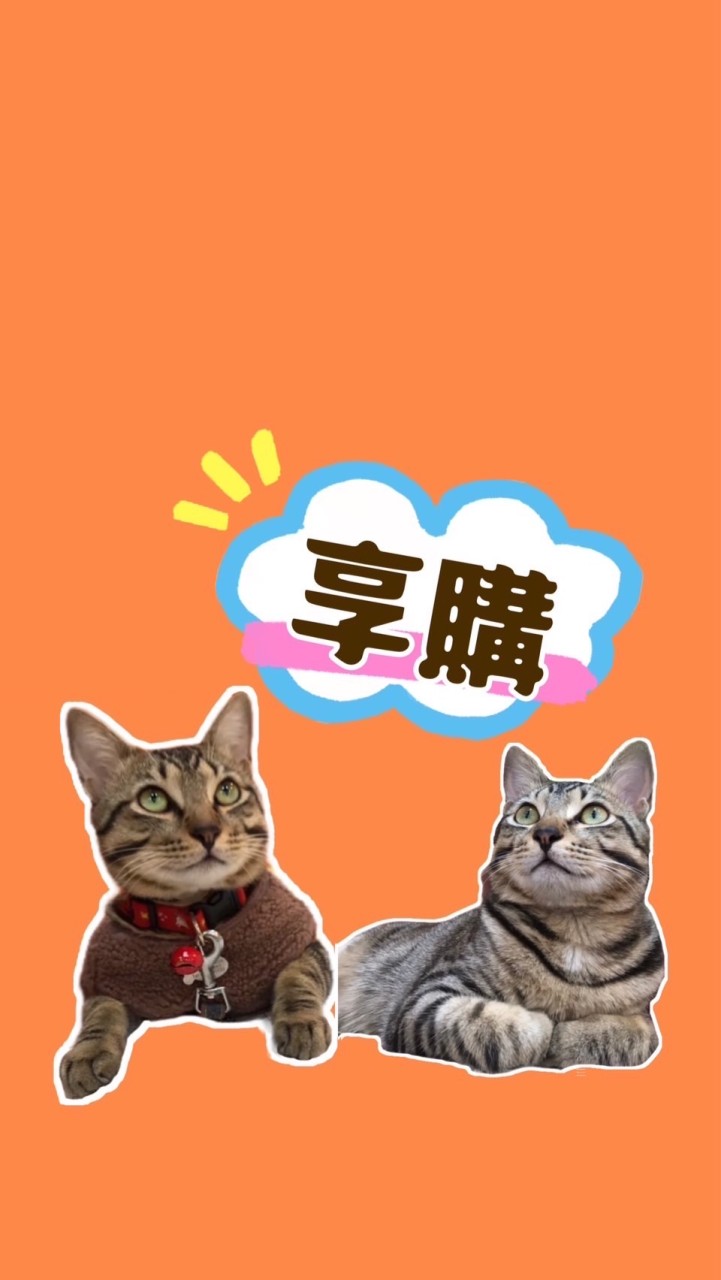 享購福利商行