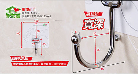 家而適居家多功能掛鉤(大)5入