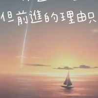 0050愛好者的股市區