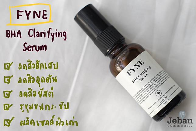 fyne bha clarifying serum