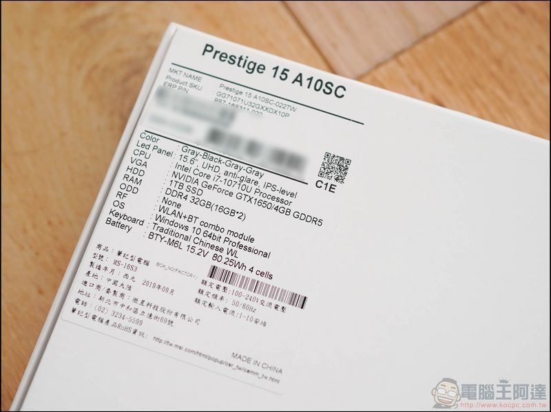 MSI Prestige 15 開箱 - 09