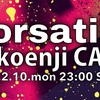 Forsatile  高円寺cave 2/10