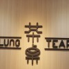 茶桌KEELUNG TEAPOY