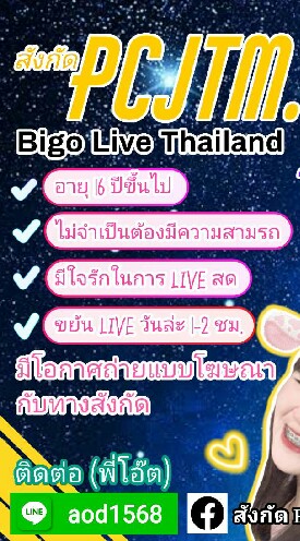 สังกัด PCJᵗᵐ