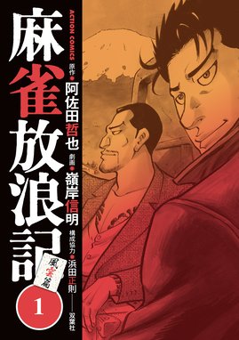 オールドボーイ 漫画 1巻から8巻 無料 試し読み 価格比較 マンガリスト