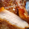 ร้านหมูทอด คำโต