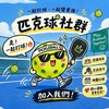 匹克敏💥