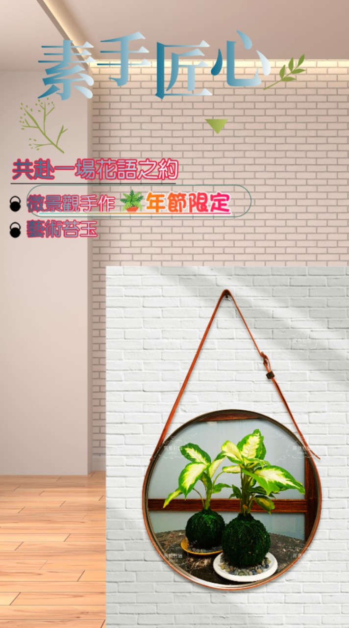 🪴植優工室🪴