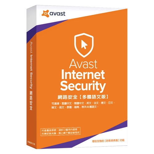 Avast Internet Security 2019 網路安全◆ 提供多國語文選擇 ◆ 勒索病毒防護 ◆ 內建個人防火牆與垃圾釣魚郵件過濾功能 ◆ wifi網路弱點偵測揪出隱密風險漏洞★ 超高防禦