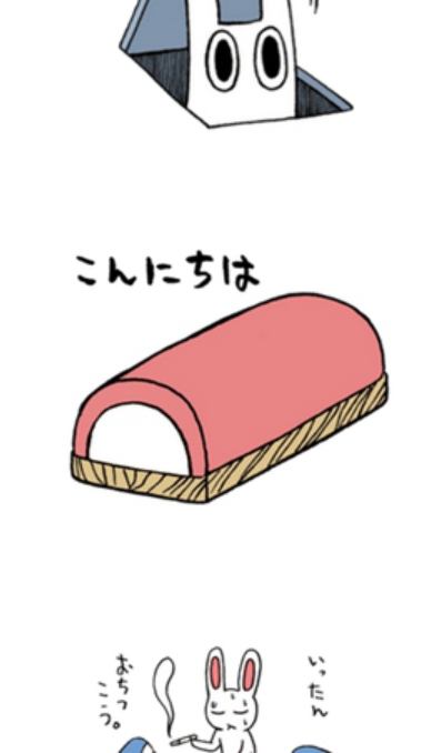 ポテトの会のオープンチャット