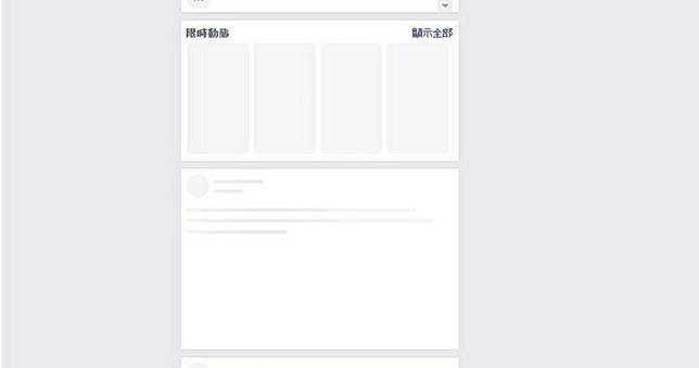快訊／臉書、IG大當機！頁面一片空白　網哀：天啊！