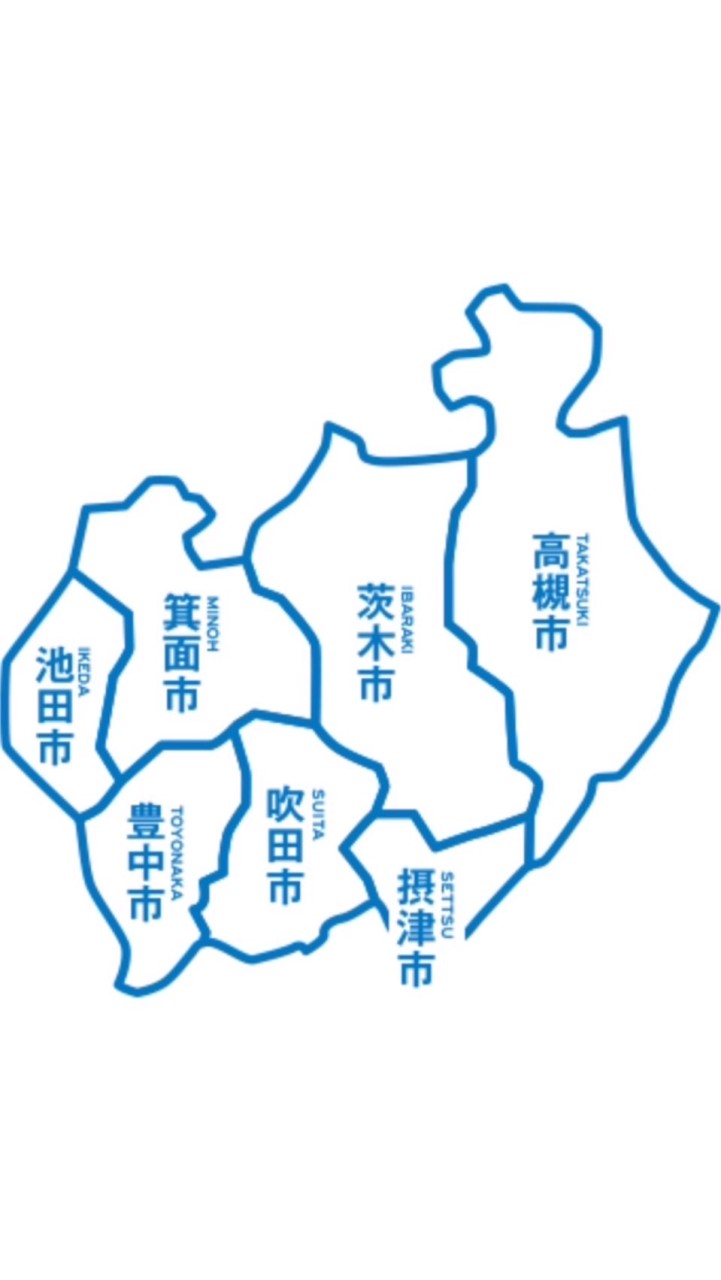大阪 北摂民集まれい🐙( '-' 🐙 )