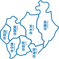 大阪 北摂民集まれい🐙( '-' 🐙 )