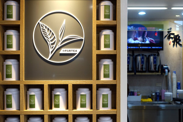 南京三民站飲料店-茶聚茗品，南京三民手搖杯，南京東路五段飲料店，自然回甘的現泡手搖茶，無糖也好喝的健康手搖飲料(含茶聚菜單)