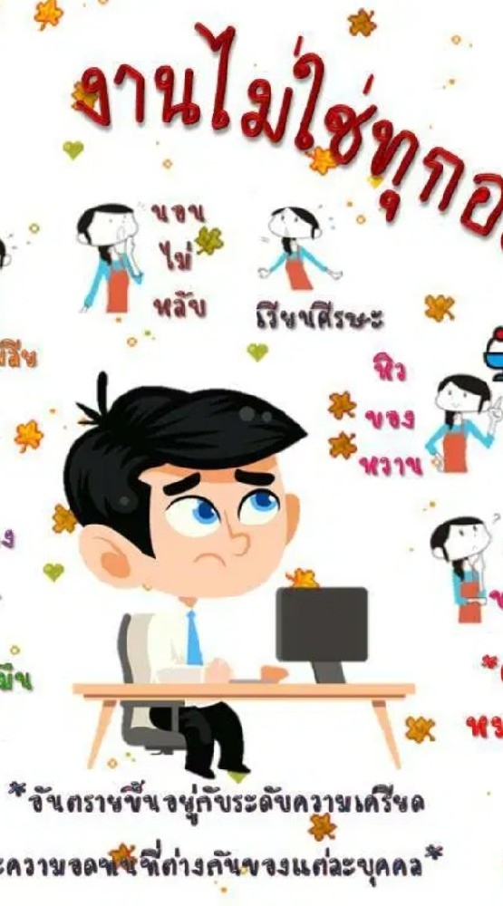 รวมงานจ๊อปทุกชนิด