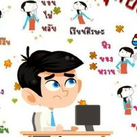รวมงานจ๊อปทุกชนิด