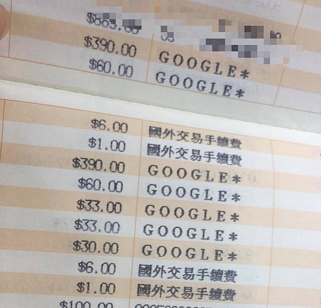 帳戶狂被google小額扣款 內行秒揭 驚人內幕 快取消 Nownews 今日新聞 Line Today