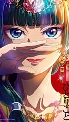 藥師少女的獨語