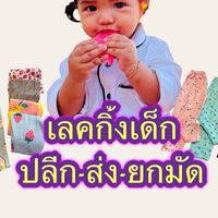 เลคกิ้ง ปลีก-ส่ง ยกมัด ราคาโรงงาน