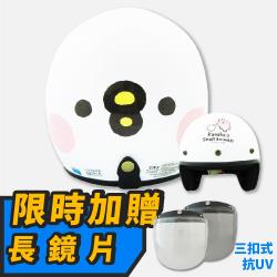 ◎正版授權商品|◎符合國家CNS認證標準|◎台灣製造、ISO9001品質保證品牌:T-MAO卡通騎士帽類型:3/4罩式安全帽適用對象:大人頭圍(cm):S54-56cm尺寸(長x寬x高)(cm):42