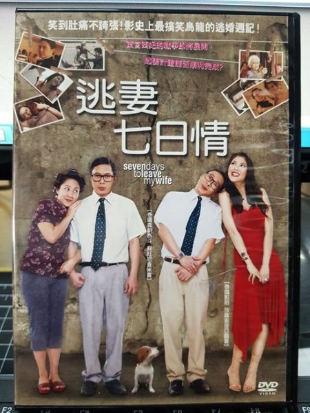 影音專賣店-Y44-019-正版DVD-泰片【逃妻七日情】-笑到肚痛不誇張 影史上最搞笑烏龍的逃婚週記