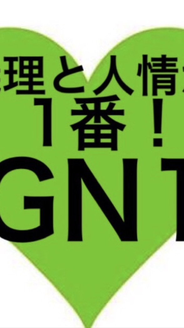 教育サークルGN1（ジーエヌワン）義理と人情が1番！