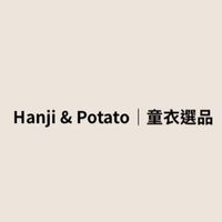 Hanji & Potato｜童衣選品