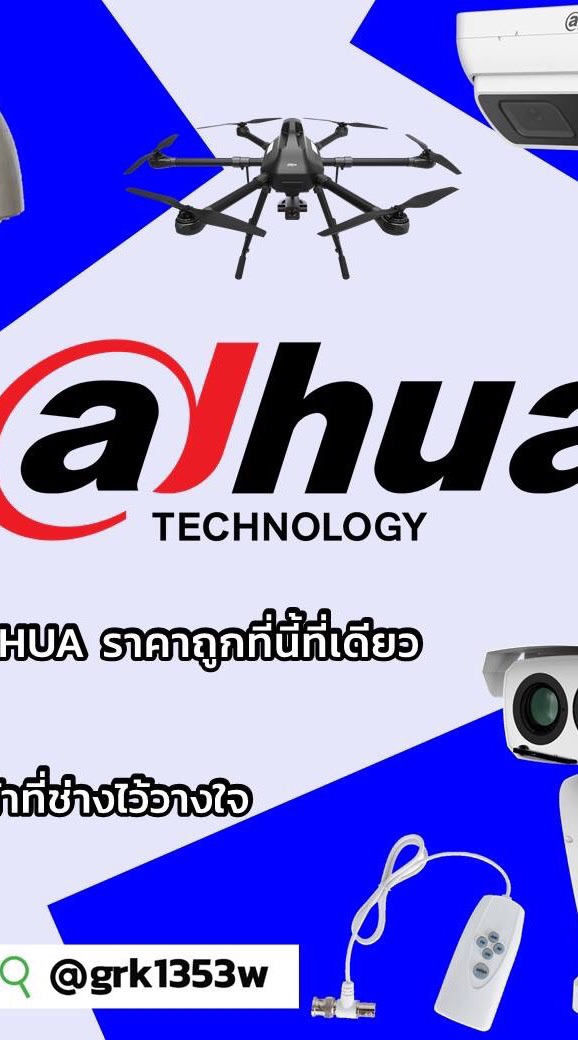 cctv ถูก ดี สุดติ่ง
