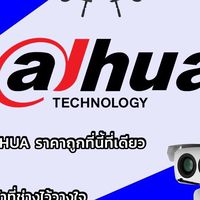 cctv ถูก ดี สุดติ่ง
