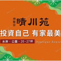 晴川苑住戶群