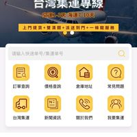 《永旭集運客戶服務討論群》&《Diana究勢愛玩媄蝦皮客服》