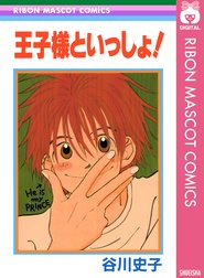 谷川史子 Line マンガ