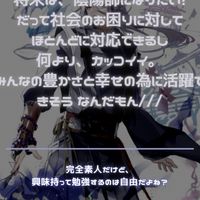 陰陽五行研究グループ＠陰陽師になりたい