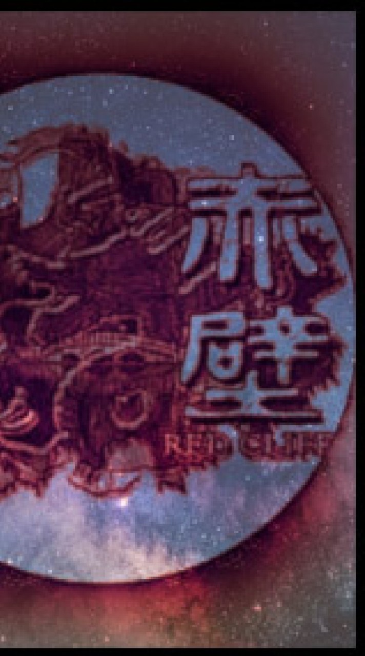 RedCliff