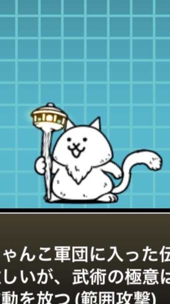 にゃんこの寺子屋オプチャ
