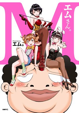 わざと見せてる 加茂井さん わざと見せてる 加茂井さん 3 エム Line マンガ