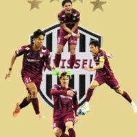 ヴィッセル神戸2026応援 ⭐️⭐️⭐️⭐️
