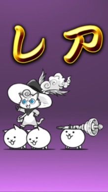 にゃんこ雑談攻略！