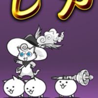にゃんこ雑談攻略！