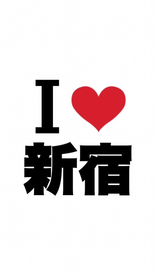 I LOVE 新宿