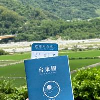 台東旅遊網｜來趣台東 Life chill TaiTung