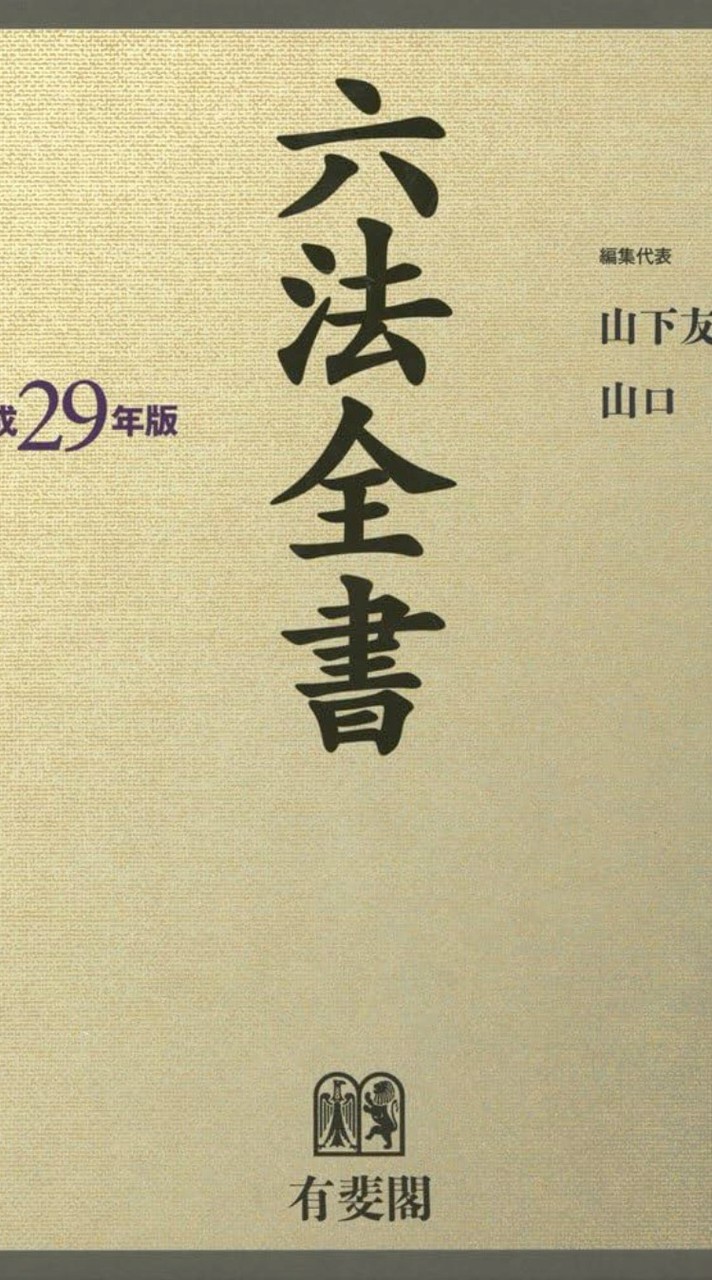 法オプ2