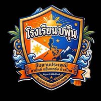 โรงเรียนบพุ้นสบงยบงวิทยา