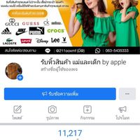 Part2รับหิ้วสินค้า แม่และเด็กby Apple(Adidas/Nike)