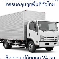 แบ่งปันงานรถขนส่งสินค้าชิ้นใหญ่ทั่วไทย Maximus